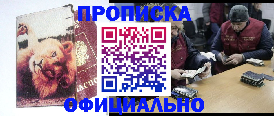 прописка в квартире в Красноуральске