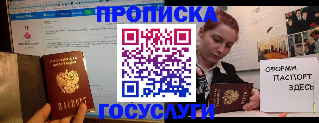 прописка для кредита в Красноуральске