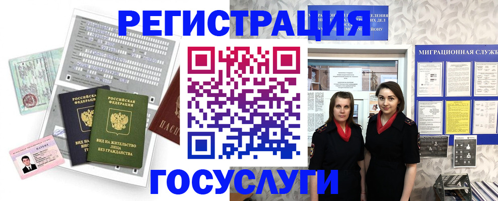 прописка штамп в Красноуральске