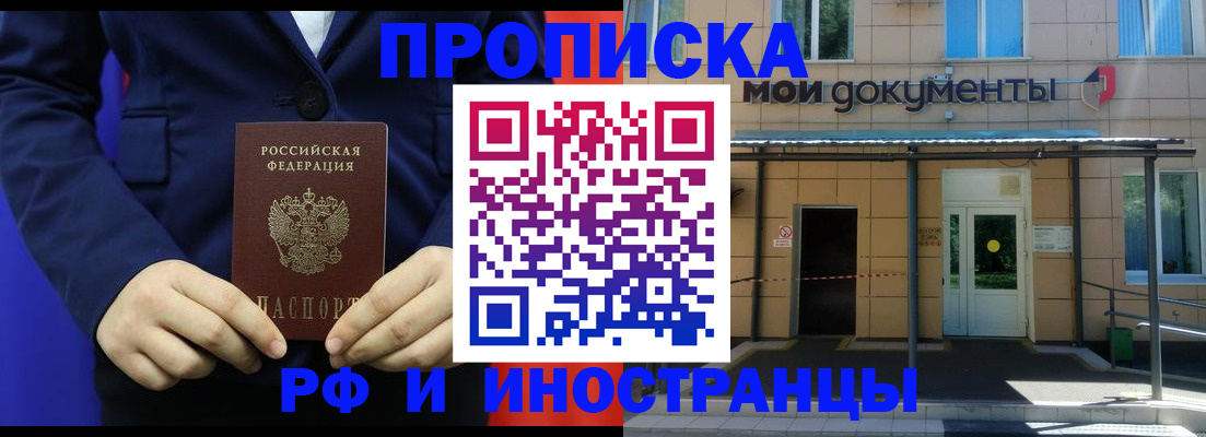 временная регистрация законно в Красноуральске