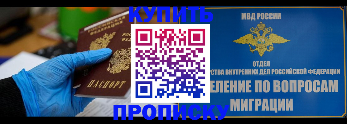 прописка паспорт в Красноуральске