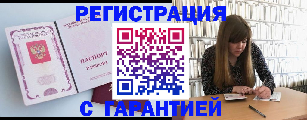 прописка для кредита в Красноуральске