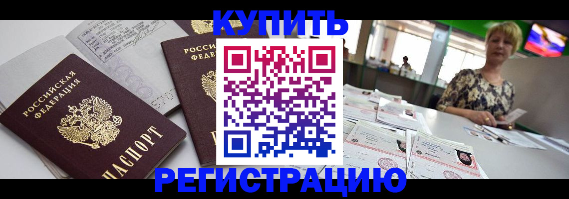 временная регистрация в квартире в Красноуральске