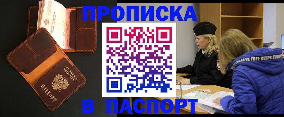 временная регистрация законно в Красноуральске