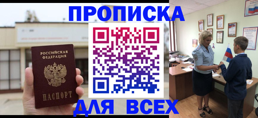 временная регистрация законно в Красноуральске