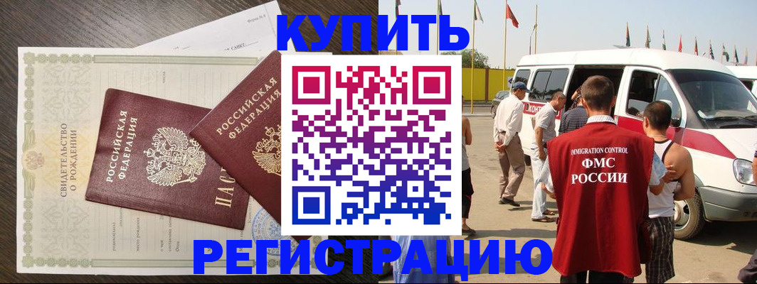 временная регистрация адрес в Красноуральске