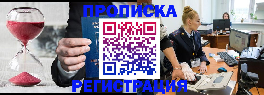 прописка гарантия в Красноуральске